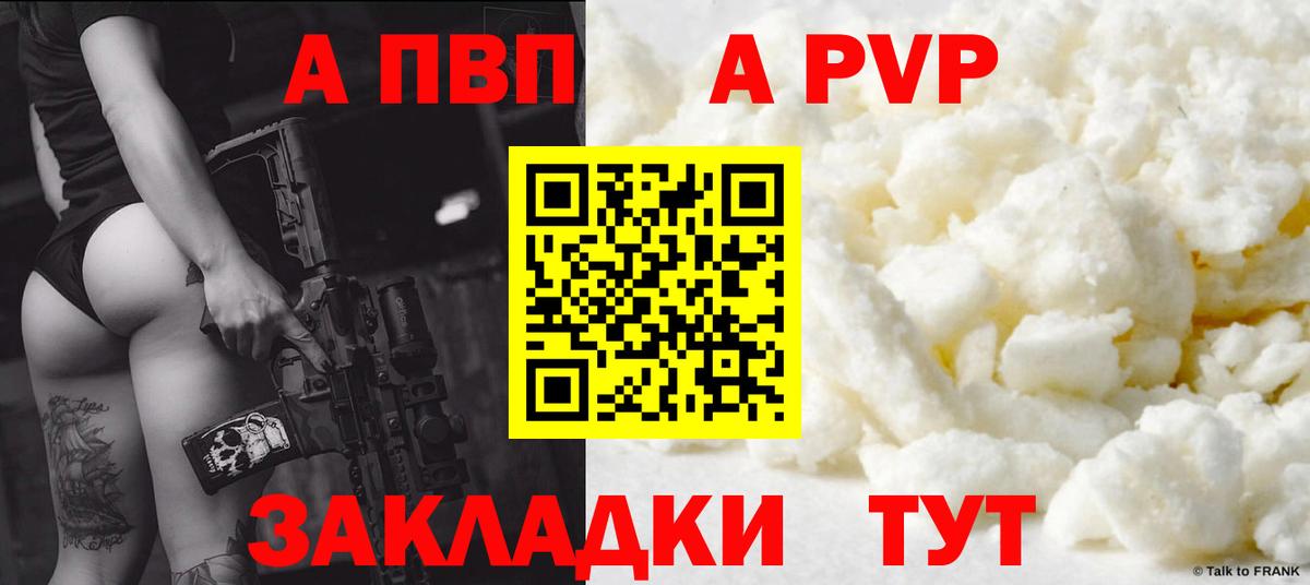 Михайловка  Альфа ПВП VHQ  A PVP Соль  Вход с VPN  Альфа ПВП VHQ 