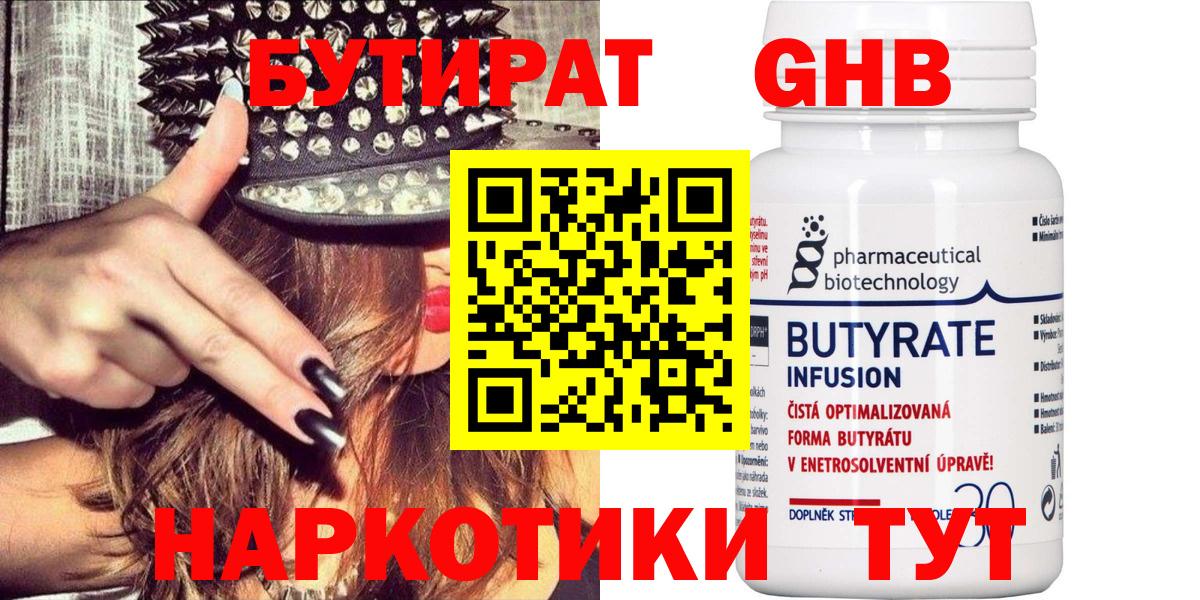 Бутират BDO 33% Михайловка