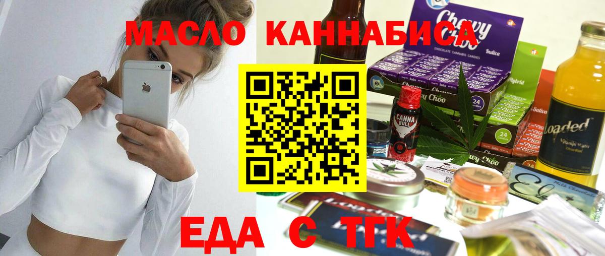 Canna-Cookies конопля Михайловка