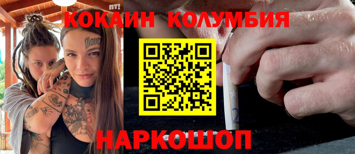 Кокаин 99% Михайловка