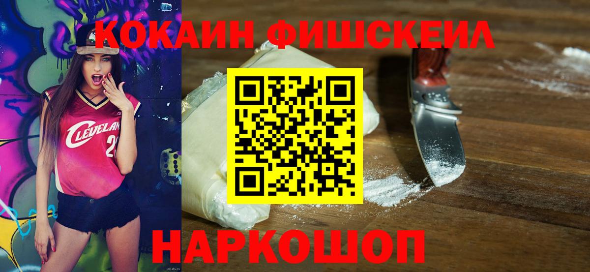 COCAIN  КОКАИН Перу  Михайловка  Вход с VPN  COCAIN Перу 