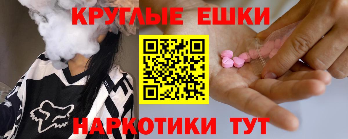 ЭКСТАЗИ 99%  Вход с VPN  Ecstasy ешки  mega ссылка  Михайловка 