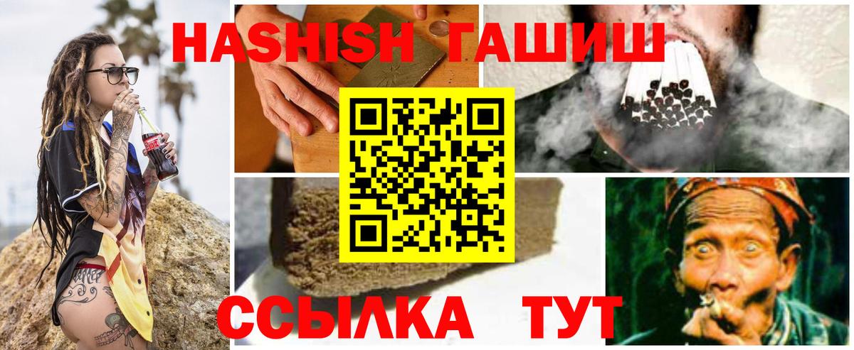 ГАШ гашик Михайловка