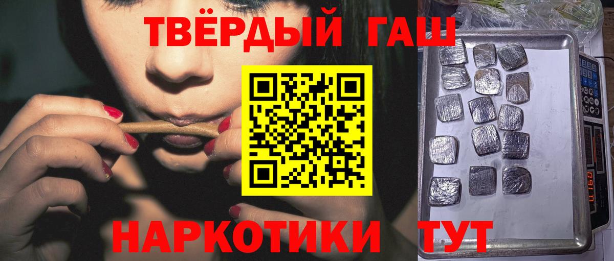 ГАШИШ Изолятор  Гашиш хэш  Вход с VPN  Михайловка 