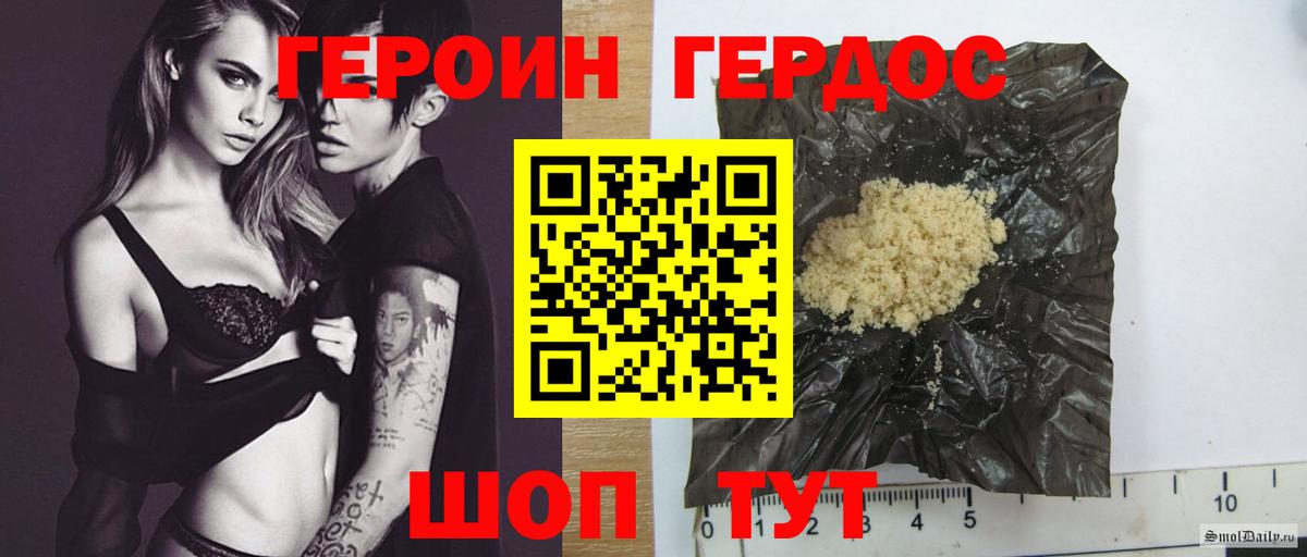 Михайловка  ГЕРОИН гречка  Вход с VPN 