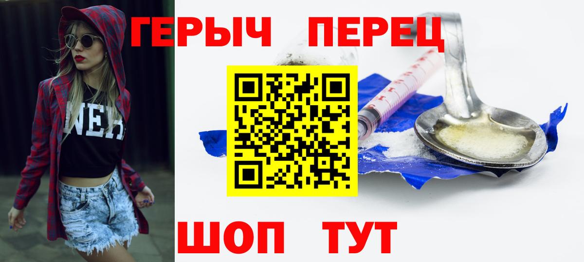 Героин Heroin Михайловка