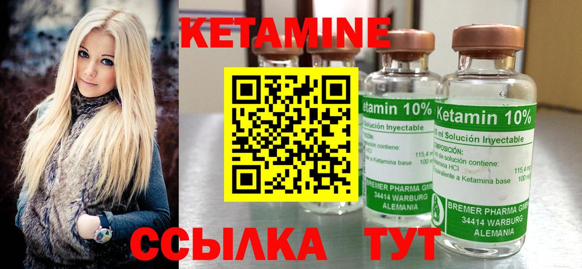 КЕТАМИН VHQ  Кетамин VHQ  Михайловка  Вход с VPN 
