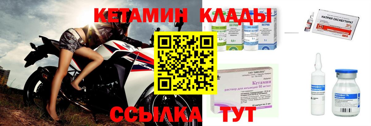 Кетамин VHQ Михайловка