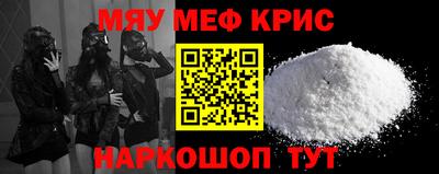 мефедрон Бугуруслан