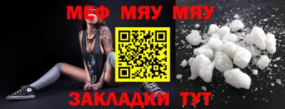 мефедрон Бугуруслан