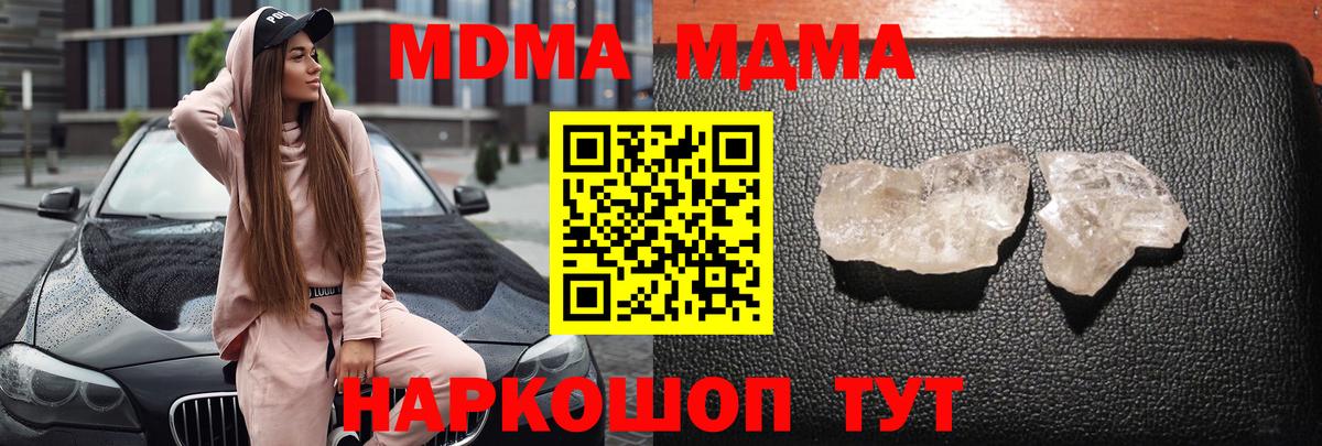 MDMA crystal  MDMA  Михайловка  Вход с VPN 