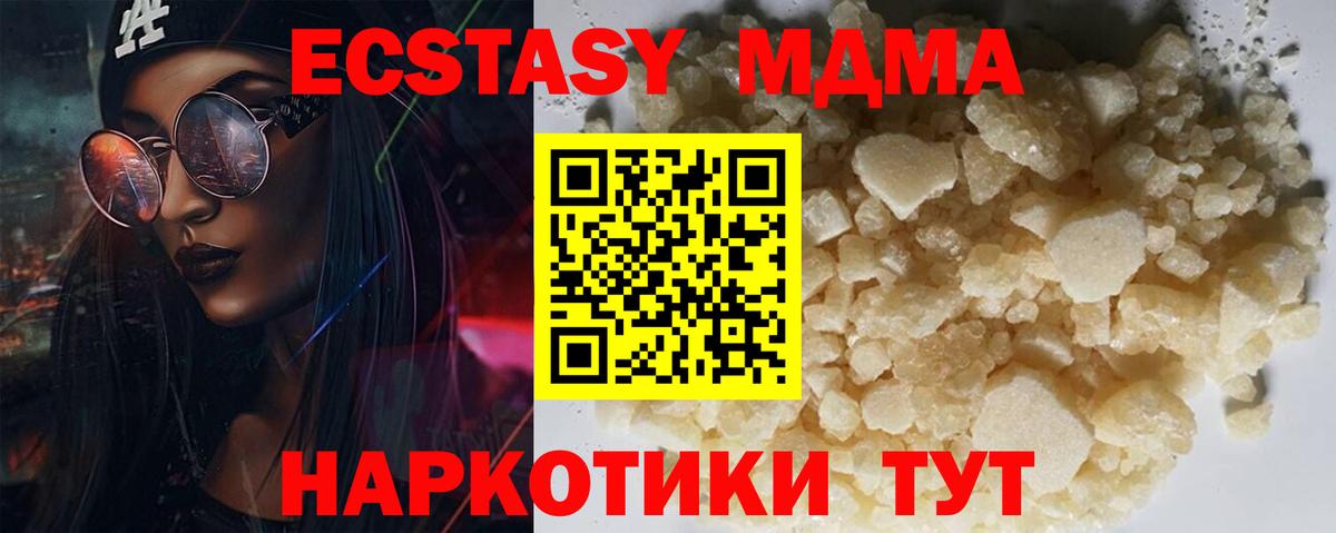 MDMA молли Михайловка