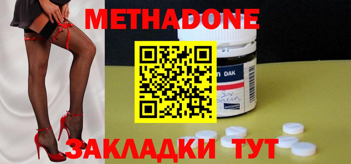 МЕТАДОН мёд  Вход с VPN  Михайловка 